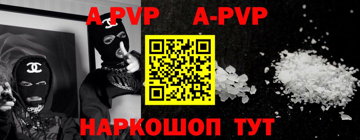A-PVP Соль  что такое   Москва  Вход с VPN  А ПВП крисы CK 