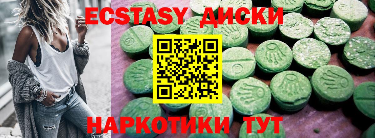 как найти наркотики  ЭКСТАЗИ 280мг  Экстази круглые  маркетплейс Telegram  Москва  Вход с VPN 