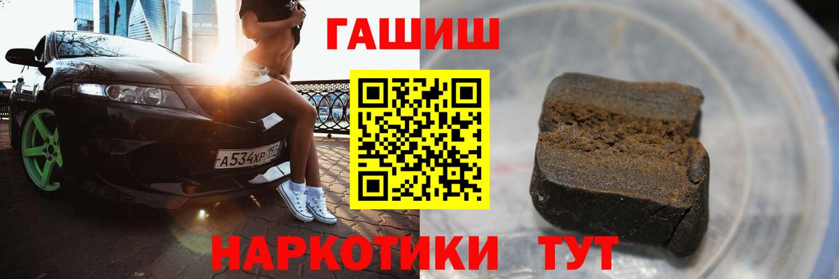 ГАШИШ Изолятор  ГАШИШ  ГАШ хэш  Москва  Вход с VPN 
