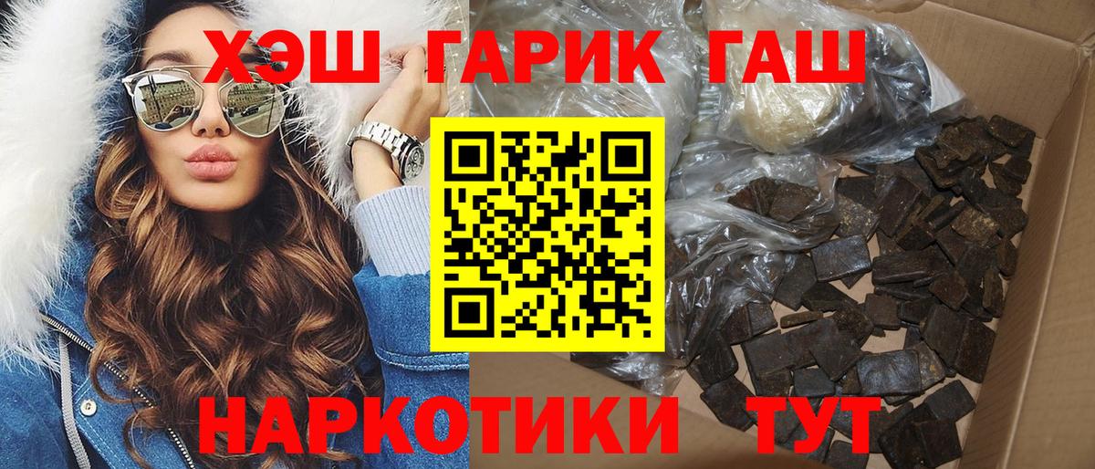 ГАШИШ гашик Москва