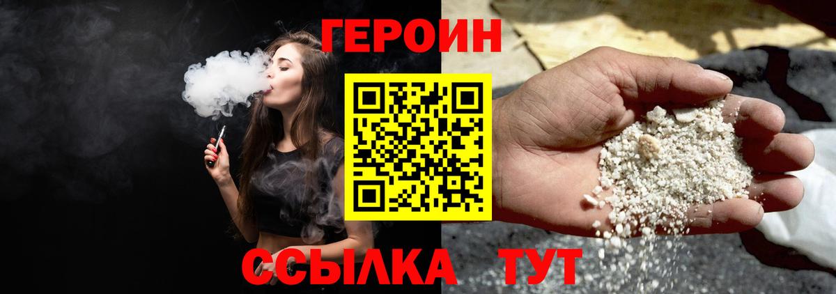 Героин VHQ  ГЕРОИН  Москва  Вход с VPN 