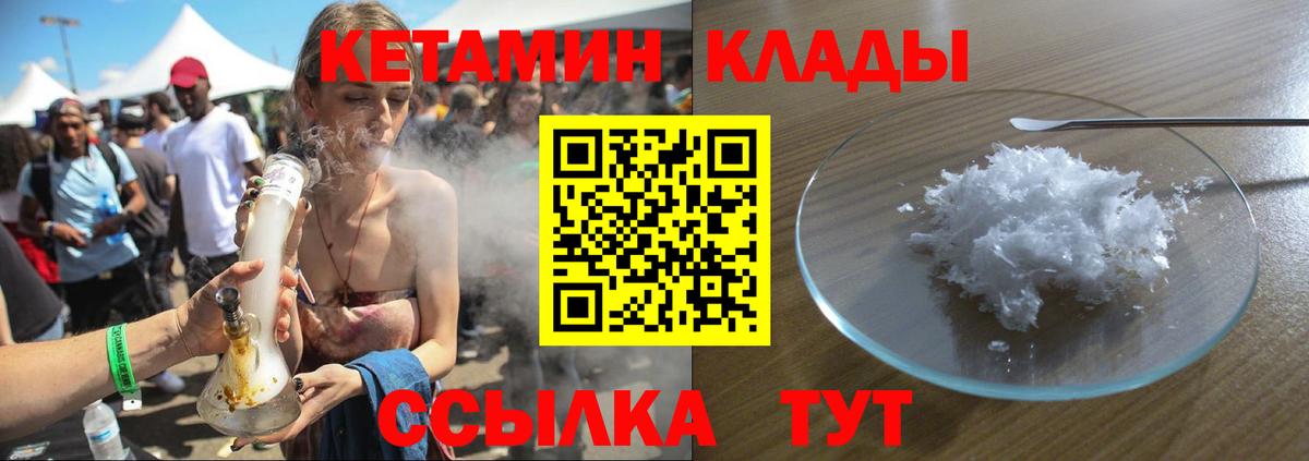 КЕТАМИН VHQ  Вход с VPN  Москва  КЕТАМИН ketamine 