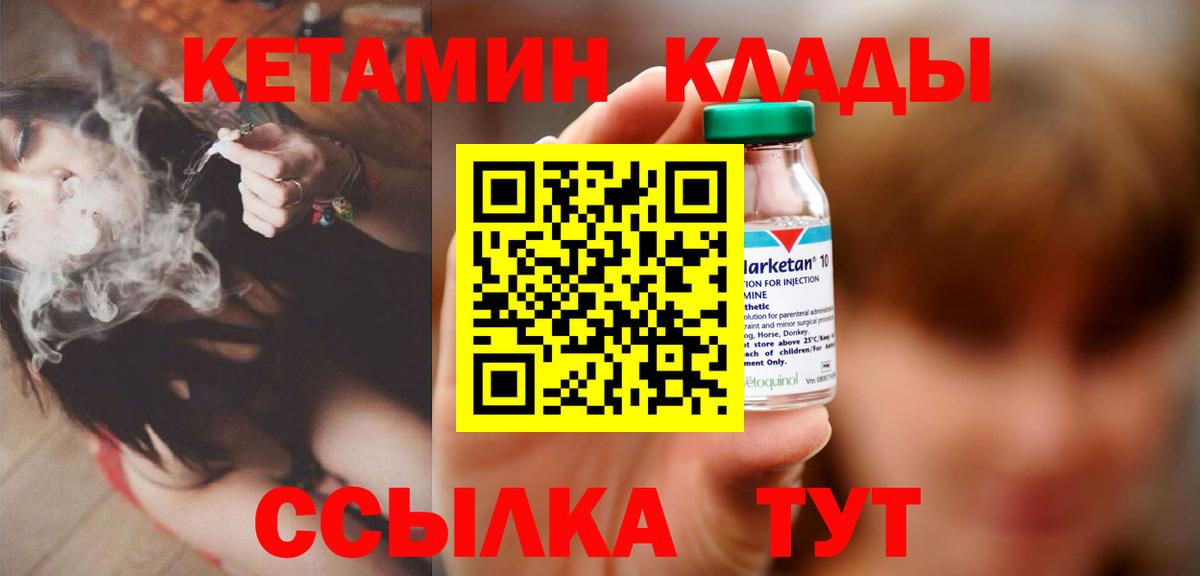 Кетамин VHQ Москва