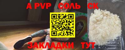 соль курить ск Заводоуковск