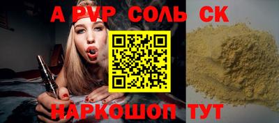 соль курить ск Заводоуковск