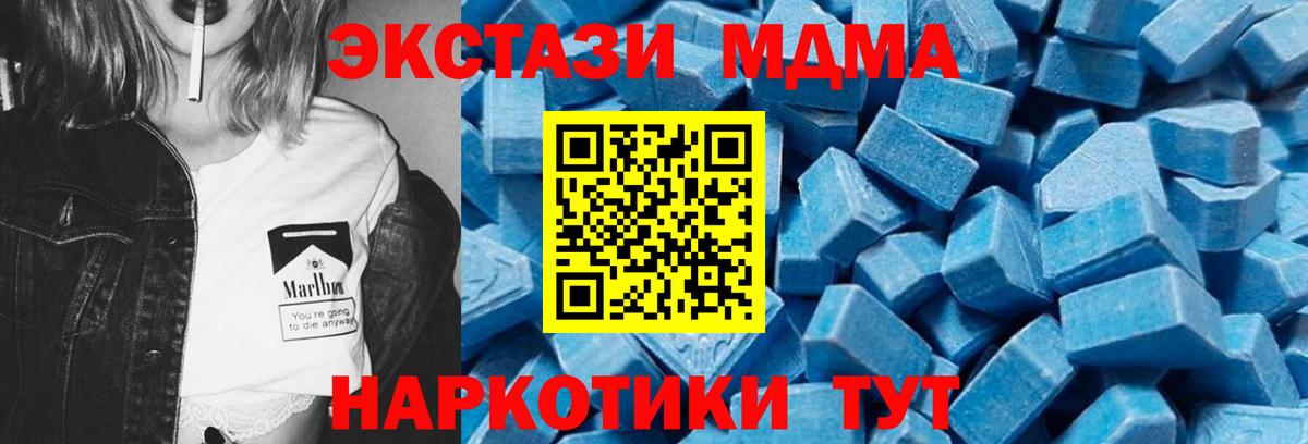 МДМА Molly Москва