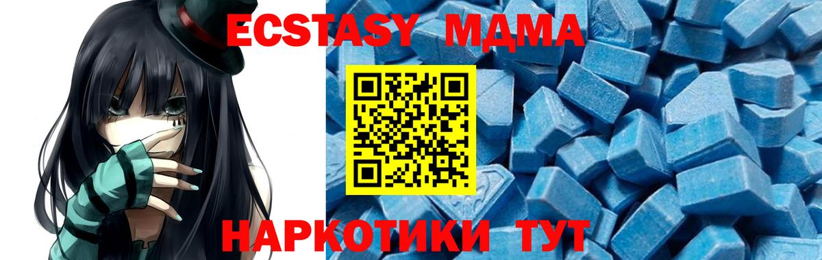 МДМА молли  MDMA crystal  Вход с VPN  Москва 
