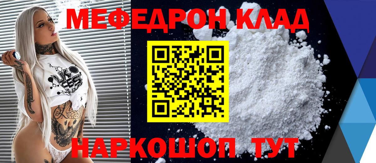 Мефедрон 4 MMC  Вход с VPN  Мефедрон  Меф  Москва  МЕФ 4 MMC 