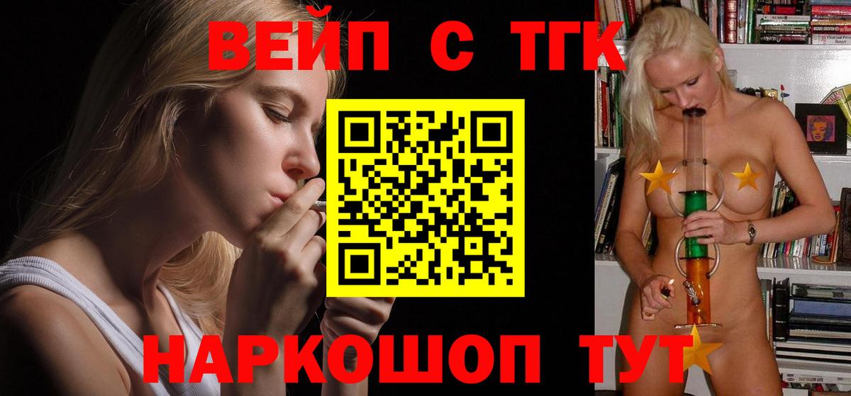 ТГК концентрат Москва