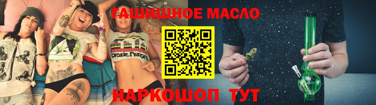 Москва  ТГК концентрат  Вход с VPN  ТГК THC oil 