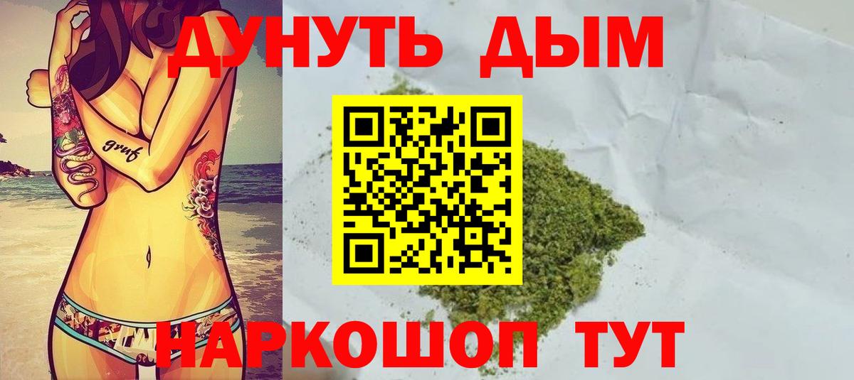 Конопля OG Kush Москва