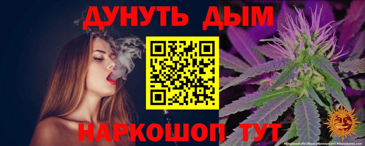 Канабис семена  Вход с VPN  Москва  Каннабис планчик  Шишки марихуана SATIVA & INDICA  Бошки марихуана White Widow 